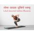 Lokah Samastah Sukhino Bhavantu - Mantra für Glück und Freiheit - Sanskrit Schriftzug Wandtattoo
